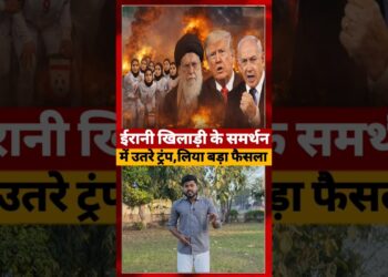 Iran के खिलाड़ियों के समर्थन में क्यों उतरे Donald Trump #iranisraelwar #shorts