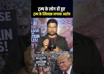 ट्रंप के लोग ही सड़कों पर आए ट्रंप के खिलाफ😱#Trump #america #EpsteinFiles