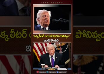‘ఒక్క లీటర్ ఆయిల్ కూడా పోనివ్వం’ | #iran #trump #oilcrisis #middleeasttensions #worldnews #idtvnews