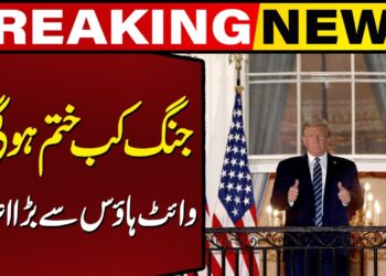 Main Replace Concerning Iran US Warfare From White Home | Donald Trump | Breaking Information