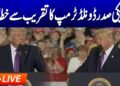 LIVE : Speech by US President Donald Trump | Geo Information