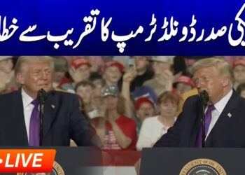 LIVE : Speech by US President Donald Trump | Geo Information