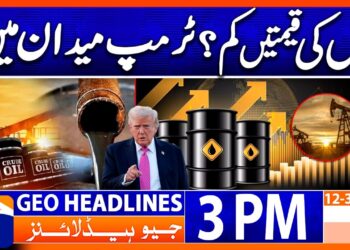 World Oil Worth Decline: Donald Trump BIG Assertion | 3PM Headlines Geo Information