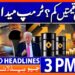 World Oil Worth Decline: Donald Trump BIG Assertion | 3PM Headlines Geo Information