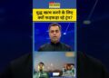 मिडिल ईस्ट युद्ध पर नया मोड़: Donald Trump जल्द शांति चाहते हैं, लेकिन Iran के हमले जारी #trumpswar