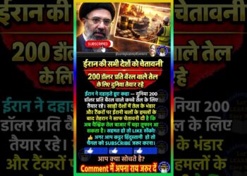 🔥 ईरान का धमाका #motivation #iran #india #trump #modi #america #shorts #israel #oil #gasoline