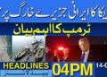 United States Strikes Kharg Island In Iran; Donald Trump Reacts | Daybreak Information Headlines: 04 PM