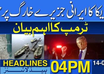 United States Strikes Kharg Island In Iran; Donald Trump Reacts | Daybreak Information Headlines: 04 PM