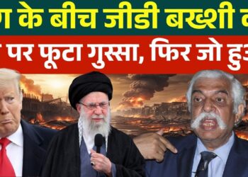 US Israel Iran Information : Donald Trump पर G. D Bakshi फायर क्यों हुए ? | Hindi Information