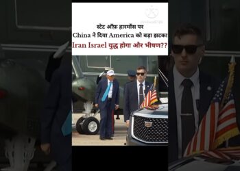 Iran Israel Battle में America को China का बड़ा बयान Donald Trump भी हुए हैरान #iranisraelwar