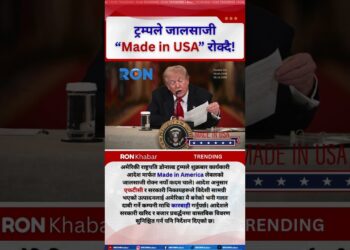 Trump Indicators Order to Curb Pretend “Made in USA” Labels