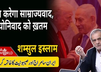 #iran करेगा #usa #imperialism #israel #zionism को ख़तम #netanyahu #khamenei #trump | EP-6416