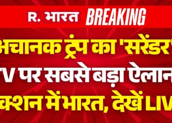 Iran Israel Struggle LIVE Replace: अचानक Trump का 'सरेंडर'! | Breaking | Pakistan Assault Afghanistan