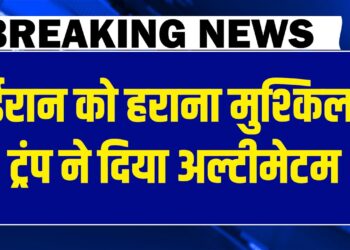 Iran को हराना मुश्किल-Donald Trump ने दिया अल्टीमेटम | Khamenai |Netanyahu | Modi | Israel | America