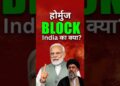 Iran vs US-Israel के बीच India फंसा? Hormuz Fact! #iran #trump