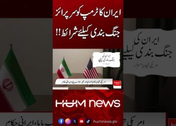 Donald Trump Will get Shock from Iran | Hum Information | Pakistan