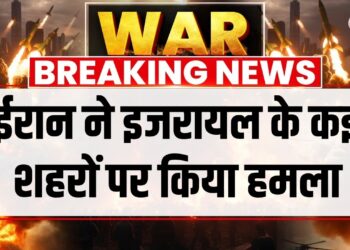 Iran Large Assault On Israel LIVE: इजरायल के कई शहरों पर ईरान ने की बमबारी | Trump | Aaj Tak Information