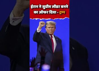 Warupdate : Trump ने ठुकराया ईरान का सबसे बड़ा पद? #newest #ytshorts #viral