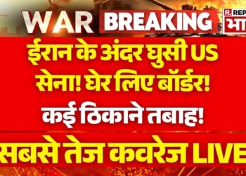 Iran US Floor Conflict LIVE: ईरान के अंदर घुसी US सेना! |Trump Vs Mojtaba Khamenei |Netanyahu |Breaking
