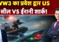 Trump Assault On Cuba: क्यूबा पर हमला करेंगे ट्रंप? Russia की चेतावनी! | Russia Oil | Putin | Hormuz Trump Assault On Cuba: क्यूबा पर हमला करेंगे ट्रंप? Russia की चेतावनी! | Russia Oil | Putin | Hormuz