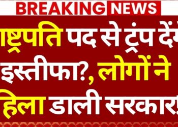 Donald Trump Resign?, Information LIVE: डोनाल्ड ट्रंप देंगे इस्तीफा? | No Kings protests | Iran Israel Battle