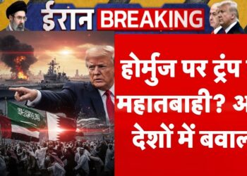 America Assault Iran: Hormuz पर Trump की महातबाही? Arab International locations में बवाल! | US Funds | Netanyahu