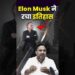 Elon Musk ने रचा इतिहास 🤭 Gagan Pratap Sir #elonmusk #spacex #information #india #china #area