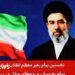 Mojtaba Khamenei: Iranians react to new Supreme Chief's first handle – BBC