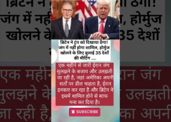 #updates #warfare #info #usa #trump #britain #alert #information #shortsfeed #viral