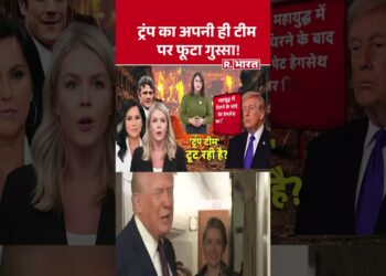 Donald Trump Information: ईरान युद्ध में फंसे ट्रंप ने टीम को ठहराया जिम्मेदार| #shorts #trump #uspolitics