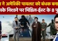 Syed Suhail | Iran Israel Warfare: ईरान ने मार गिराया Trump का F-15 जेट? | Bharat Ki Baat Batata Hoon