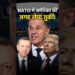 NATO में अमेरिका की जगह लेगा तुर्की! #breakingnews #nato #trump #geopolitics #shortsfeed #viral #yt