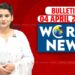 World Information | ख़बरें विदेश की | 04 April 2026 | Donald Trump | venezuela information | America #dblive