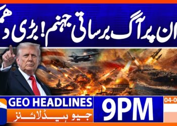 TRUMP's Huge Risk to IRAN | Geo Information 9 PM Headlines | 4th April 2026
