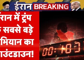 Iran Israel Warfare Information: ईरान में Trump के सबसे बड़े अभियान का काउंटडाउन! F15 Shot Down | America Iran