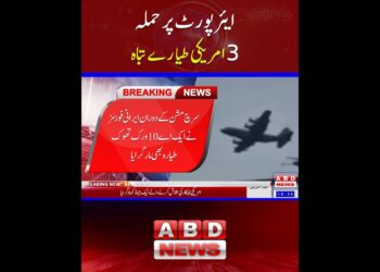 US Forces Rescue F-15 Officer | Iran Shoots Down Plane Claims | Trump Confirms | ABD Media Home