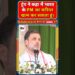 Rahul gandhi ने PM Modi को ऐसे घेरा। #rahulgandhi #pmmodi #trump #shorts #ytshorts #congress #bjp