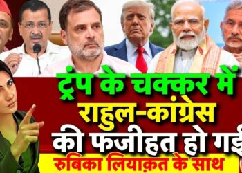 Goonj with Rubika Liyaquat: Rahul Gandhi on Donald Trump | PM Modi | US Iran Israel Warfare Replace