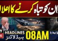 Trump Threatens to “Destroy” Iran || ARY Information 8 AM Headlines | seventh April 2026
