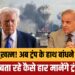 Iran US Ceasefire निकला धोखा? | Democrats will bind Trump's Conflict Powers?! Ashutosh Evaluation