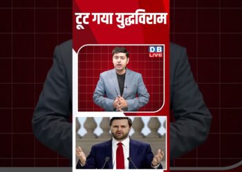टूट गया युद्धविराम #dblive #dblivebreaking #donaldtrump #shortsvideo #latestnews #iran #information