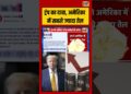 Breaking Information: ट्रंप का दावा, अमेरिका में सबसे ज्यादा तेल #donaldtrump #iranisraelwar #virashorts