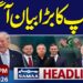 Islamabad Talks | Trump’s Surprising Assertion | 5 PM Information Headlines | 12 April 2026 | SAMAA TV