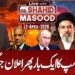 Stay With Dr. Shahid Masood | Trump Declares Battle As soon as Once more! | Iran US Battle | 12 Apr 2026 | GNN