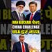 Trump का Blockade FAIL? China ने Hormuz में America को Problem कर दिया | USA vs Iran Defined Trump का Blockade FAIL? China ने Hormuz में America को Problem कर दिया | USA vs Iran Defined