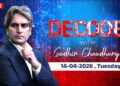 Decode Dwell: Iran-US Conflict | Hormuz Blockade  | PM Modi-Trump Name | West Asia | Bihar New CM | LPG