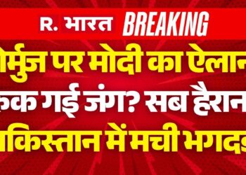 Breaking Information on Hormuz LIVE: होर्मुज पर PM Modi का ऐलान! | Trump | China | US Israel Iran Ceasefire