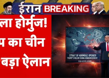 Trump Massive Announcement on Strait of Hormuz: खुला होर्मुज! Trump का China पर बड़ा ऐलान I Iran US Battle
