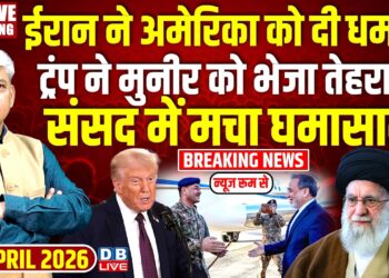 Iran ने America को दी धमकी, Donald Trump ने मुनीर को भेजा तेहरान, Sansad में मचा घमासान |#dblive