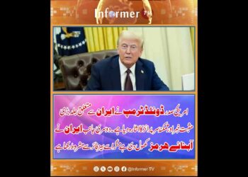 Donald Trump Information | US Iran relations information | Strait of Hormuz replace | Trump newest information at the moment